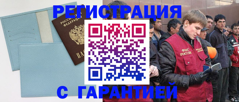 временная регистрация для школы в Тосно