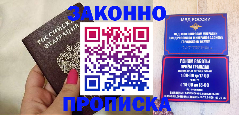 прописка для школы в Тосно