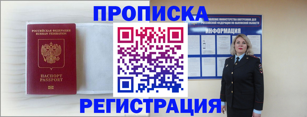 временная регистрация в Тосно