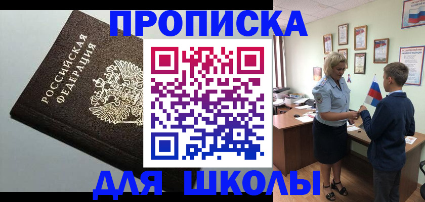 где прописаться в Тосно