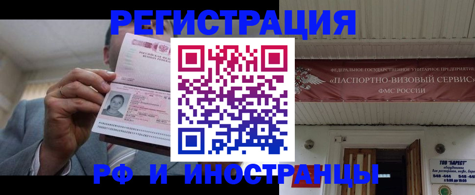 прописка для военкомата в Тосно