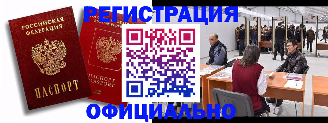 прописка для кредита в Тосно