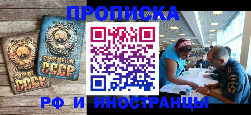 прописка для кредита в Тосно